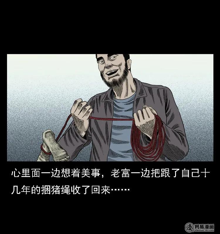 三老爷惊奇手札韩漫全集-41 请客无删减无遮挡章节图片 