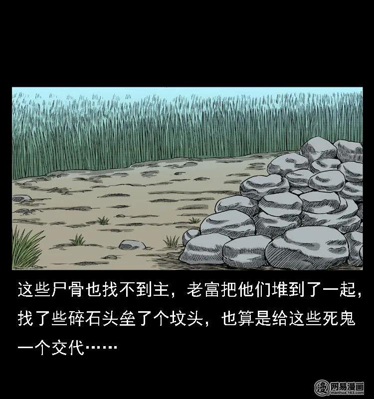 三老爷惊奇手札韩漫全集-41 请客无删减无遮挡章节图片 