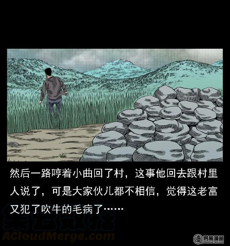 三老爷惊奇手札韩漫全集-41 请客无删减无遮挡章节图片 