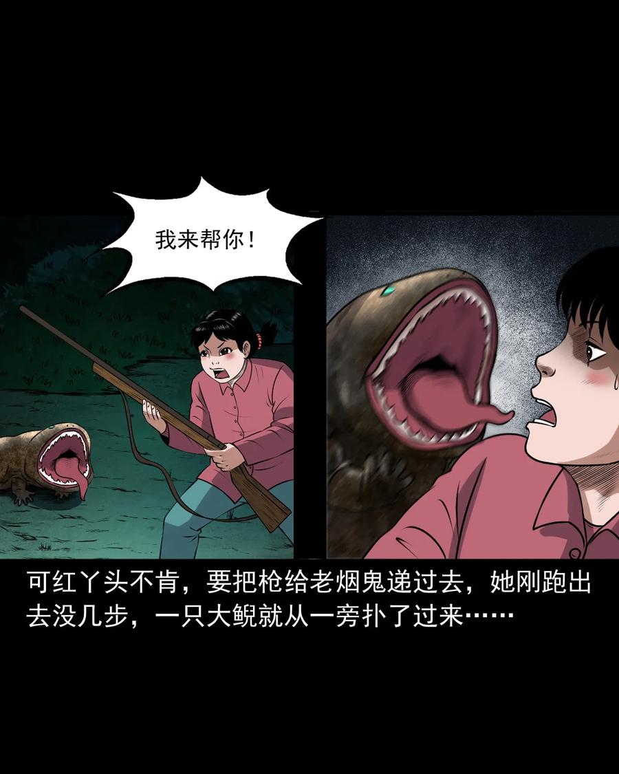 三老爷惊奇手札韩漫全集-399 老烟鬼 38无删减无遮挡章节图片 