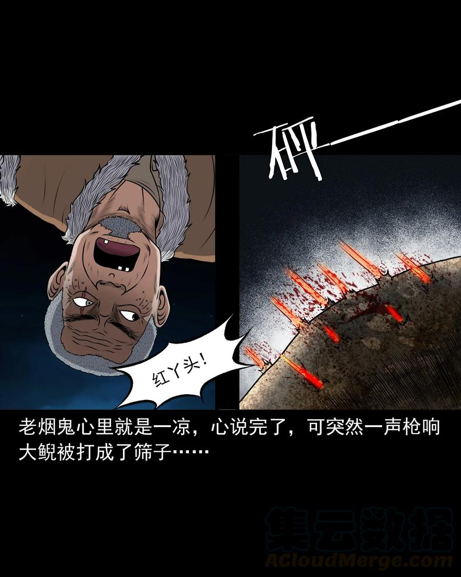 三老爷惊奇手札韩漫全集-399 老烟鬼 38无删减无遮挡章节图片 