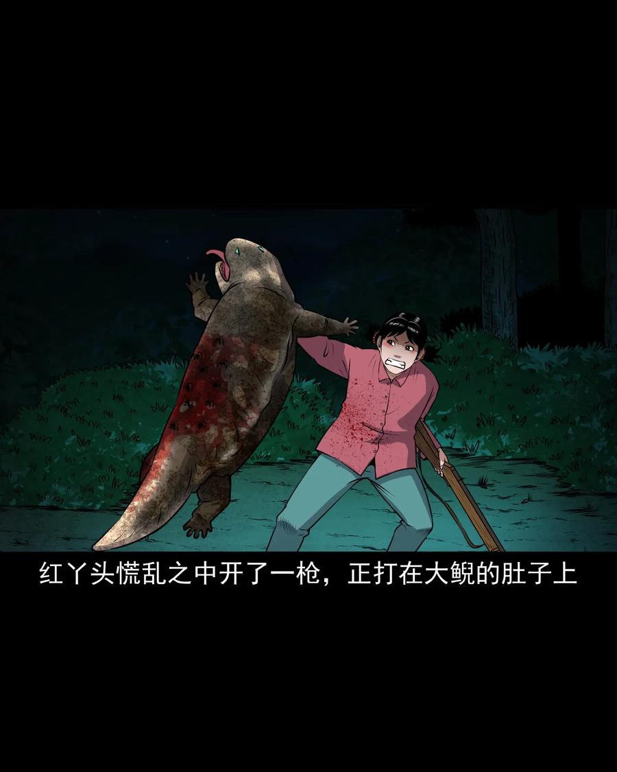 三老爷惊奇手札韩漫全集-399 老烟鬼 38无删减无遮挡章节图片 