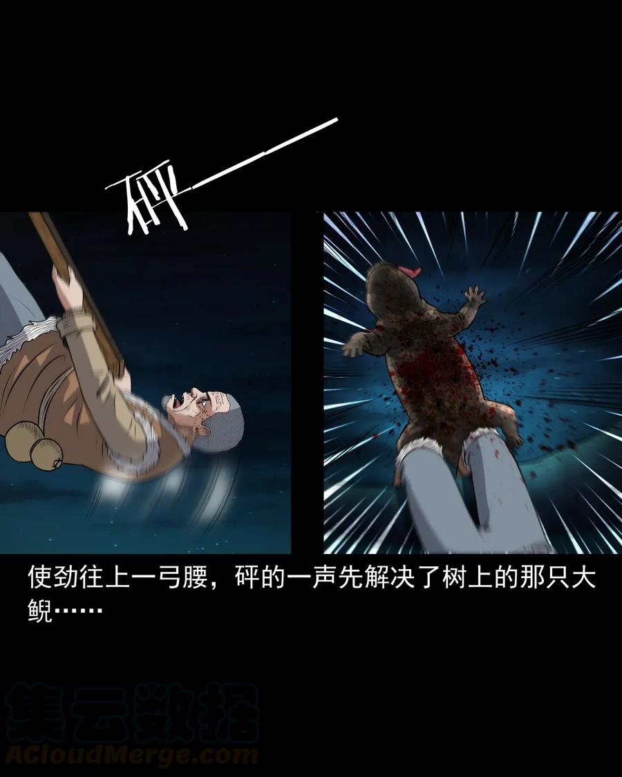 三老爷惊奇手札韩漫全集-399 老烟鬼 38无删减无遮挡章节图片 