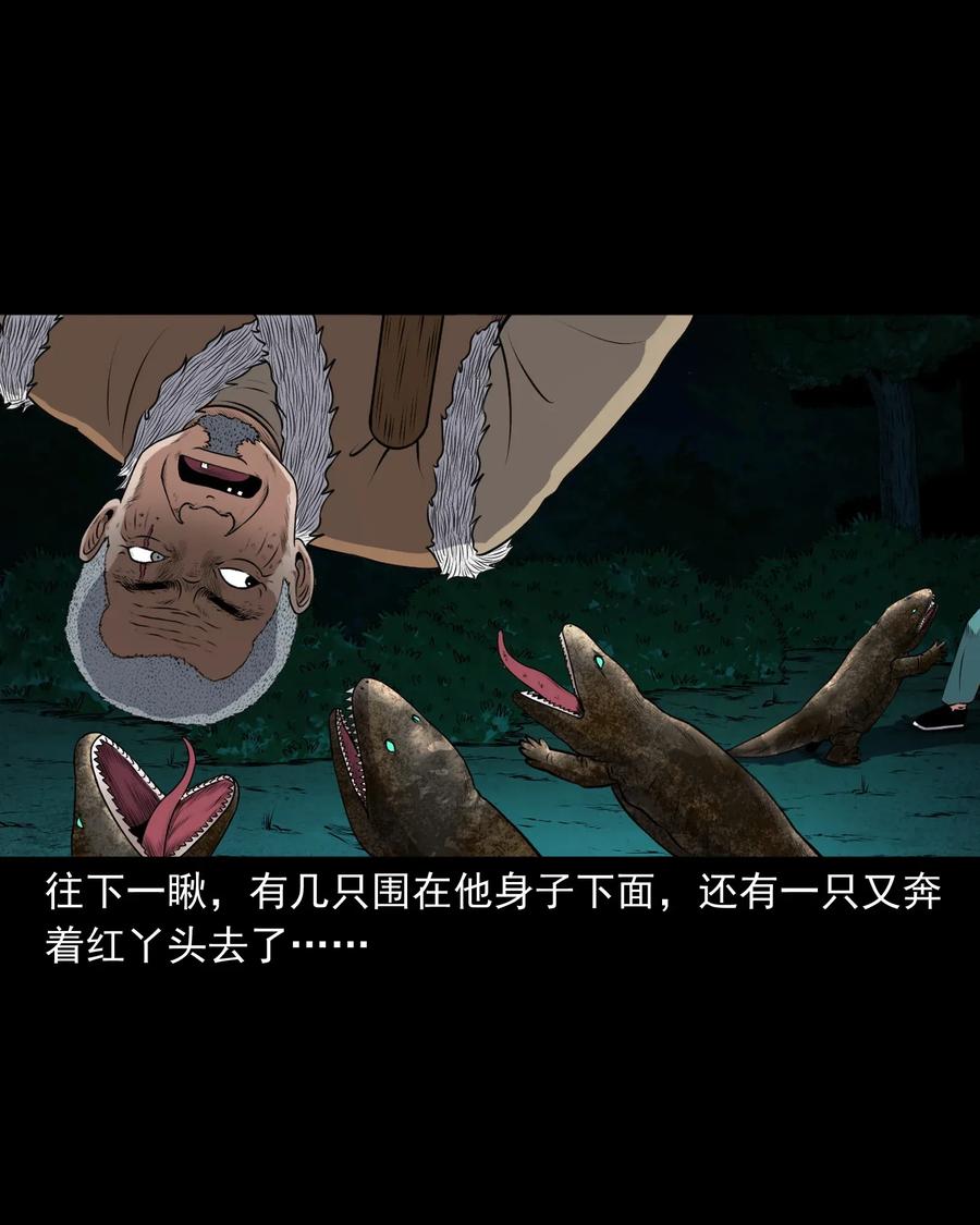 三老爷惊奇手札韩漫全集-399 老烟鬼 38无删减无遮挡章节图片 