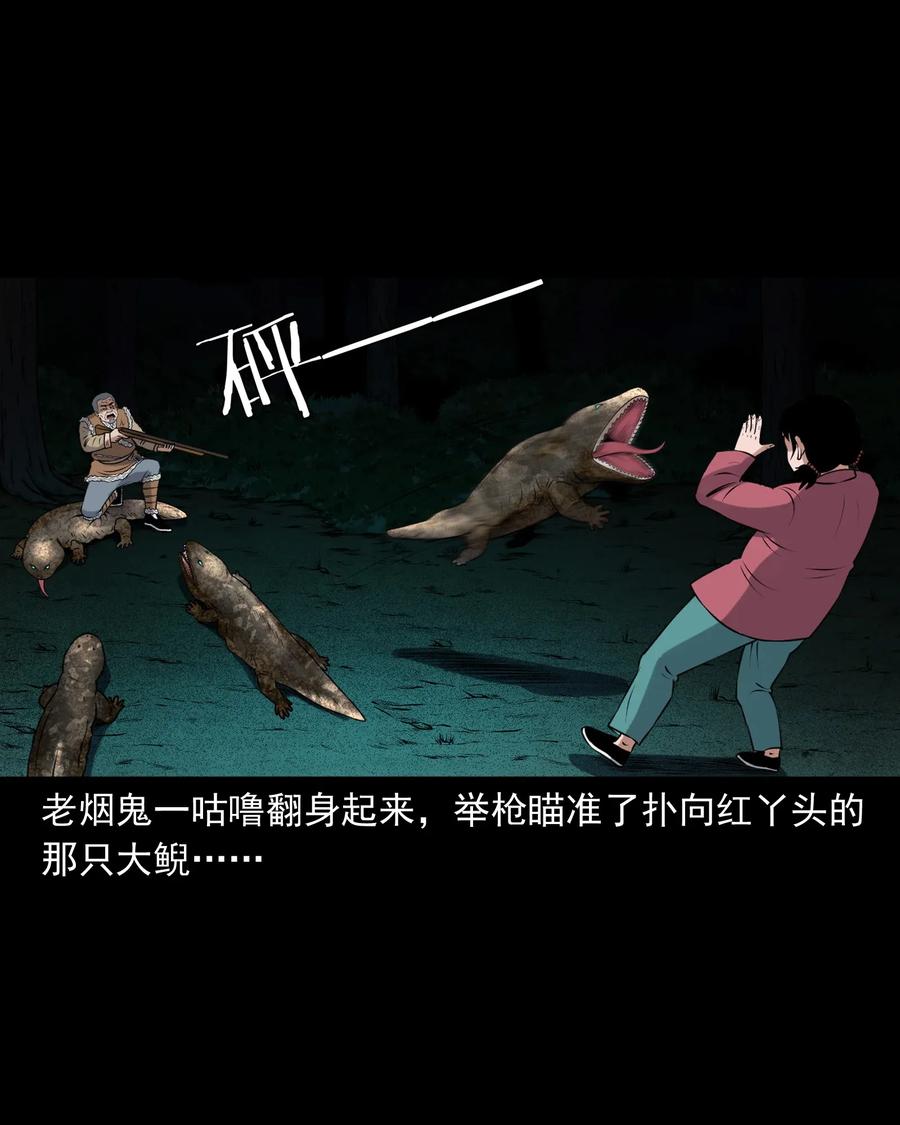 三老爷惊奇手札韩漫全集-399 老烟鬼 38无删减无遮挡章节图片 