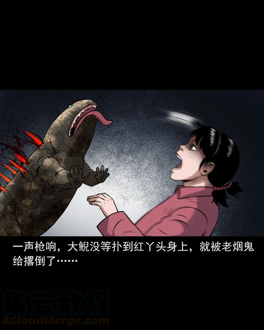 三老爷惊奇手札韩漫全集-399 老烟鬼 38无删减无遮挡章节图片 