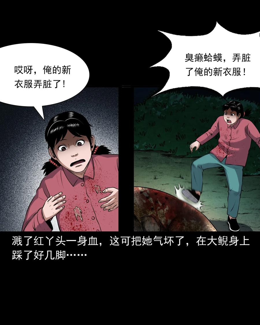 三老爷惊奇手札韩漫全集-399 老烟鬼 38无删减无遮挡章节图片 