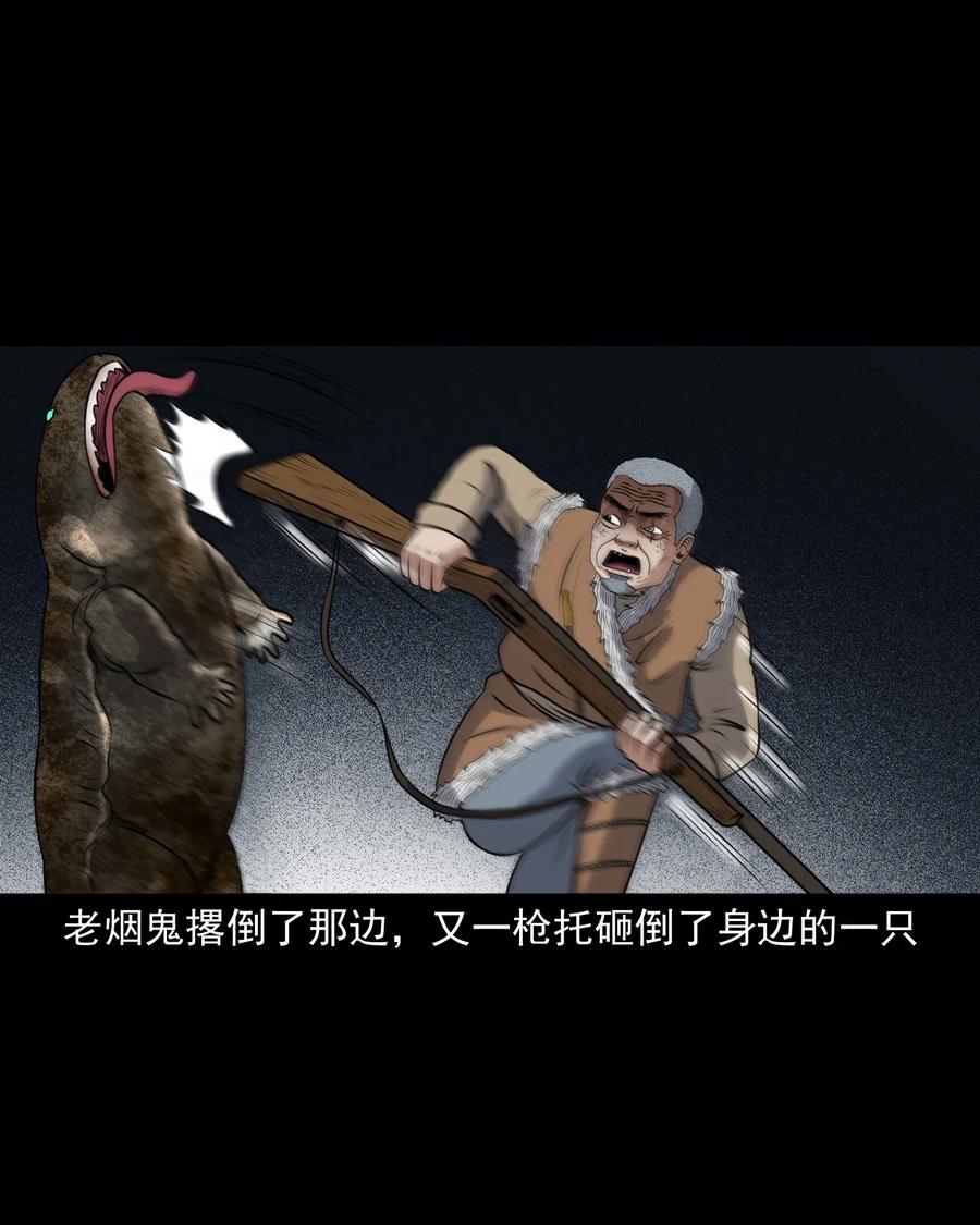 三老爷惊奇手札韩漫全集-399 老烟鬼 38无删减无遮挡章节图片 