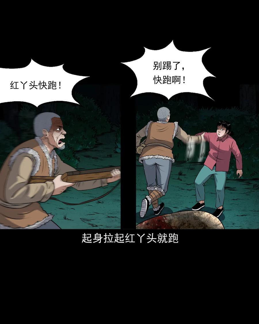 三老爷惊奇手札韩漫全集-399 老烟鬼 38无删减无遮挡章节图片 