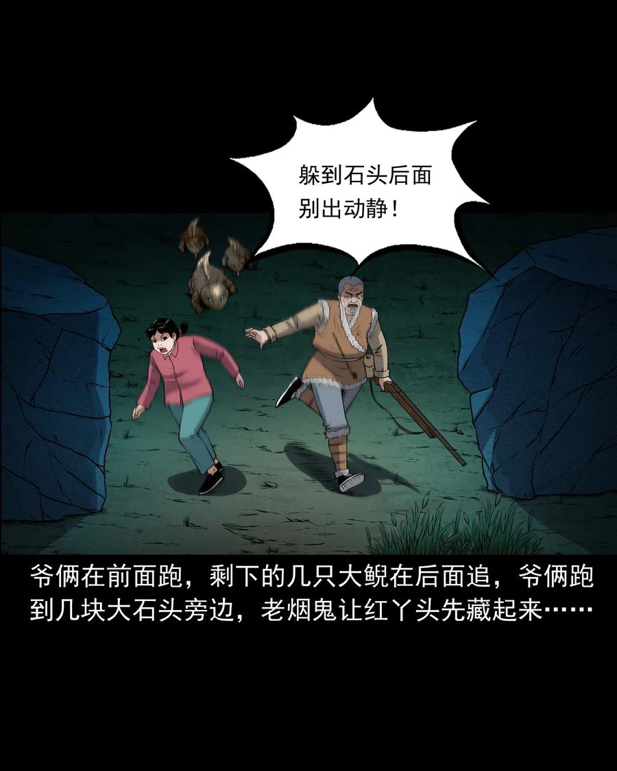 三老爷惊奇手札韩漫全集-399 老烟鬼 38无删减无遮挡章节图片 