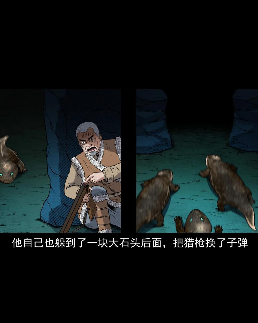 三老爷惊奇手札韩漫全集-399 老烟鬼 38无删减无遮挡章节图片 