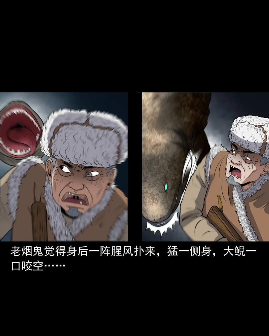 三老爷惊奇手札韩漫全集-399 老烟鬼 38无删减无遮挡章节图片 