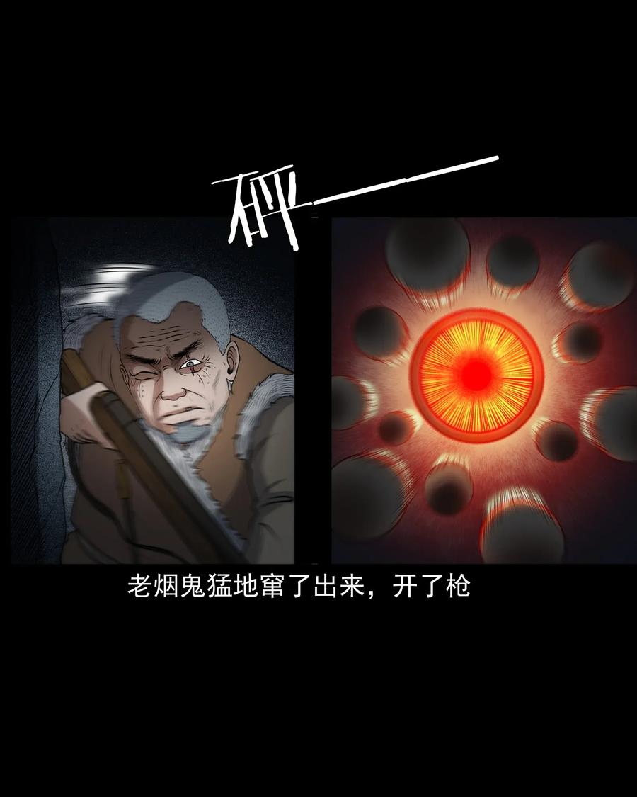 三老爷惊奇手札韩漫全集-399 老烟鬼 38无删减无遮挡章节图片 