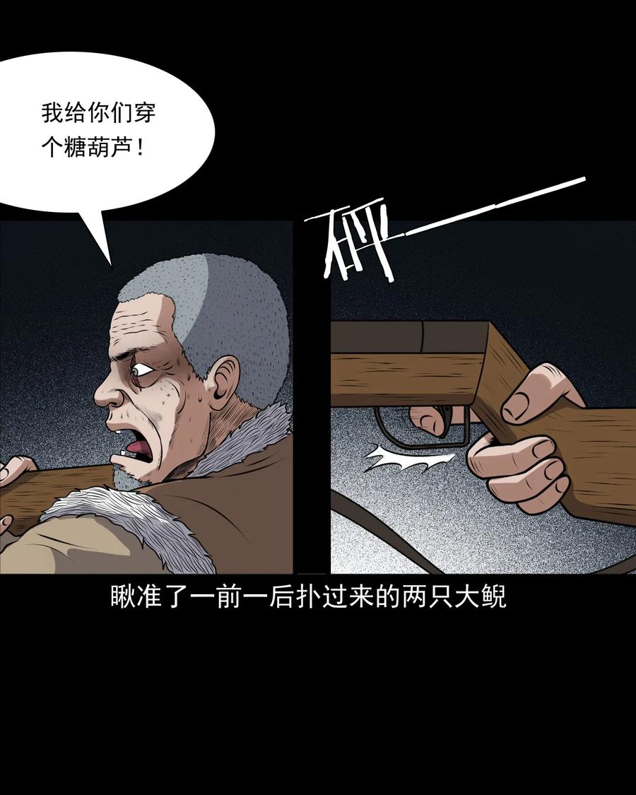 三老爷惊奇手札韩漫全集-399 老烟鬼 38无删减无遮挡章节图片 