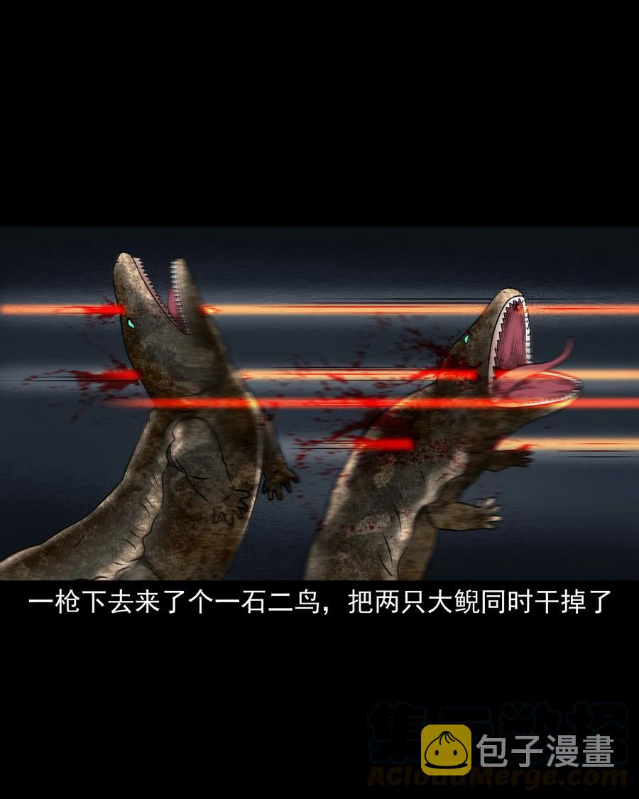 三老爷惊奇手札韩漫全集-399 老烟鬼 38无删减无遮挡章节图片 