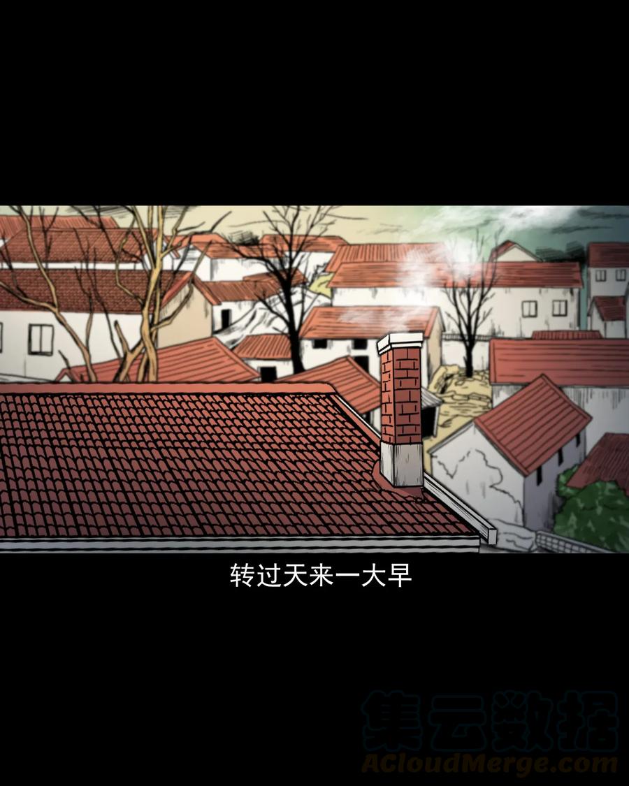 三老爷惊奇手札韩漫全集-399 老烟鬼 38无删减无遮挡章节图片 