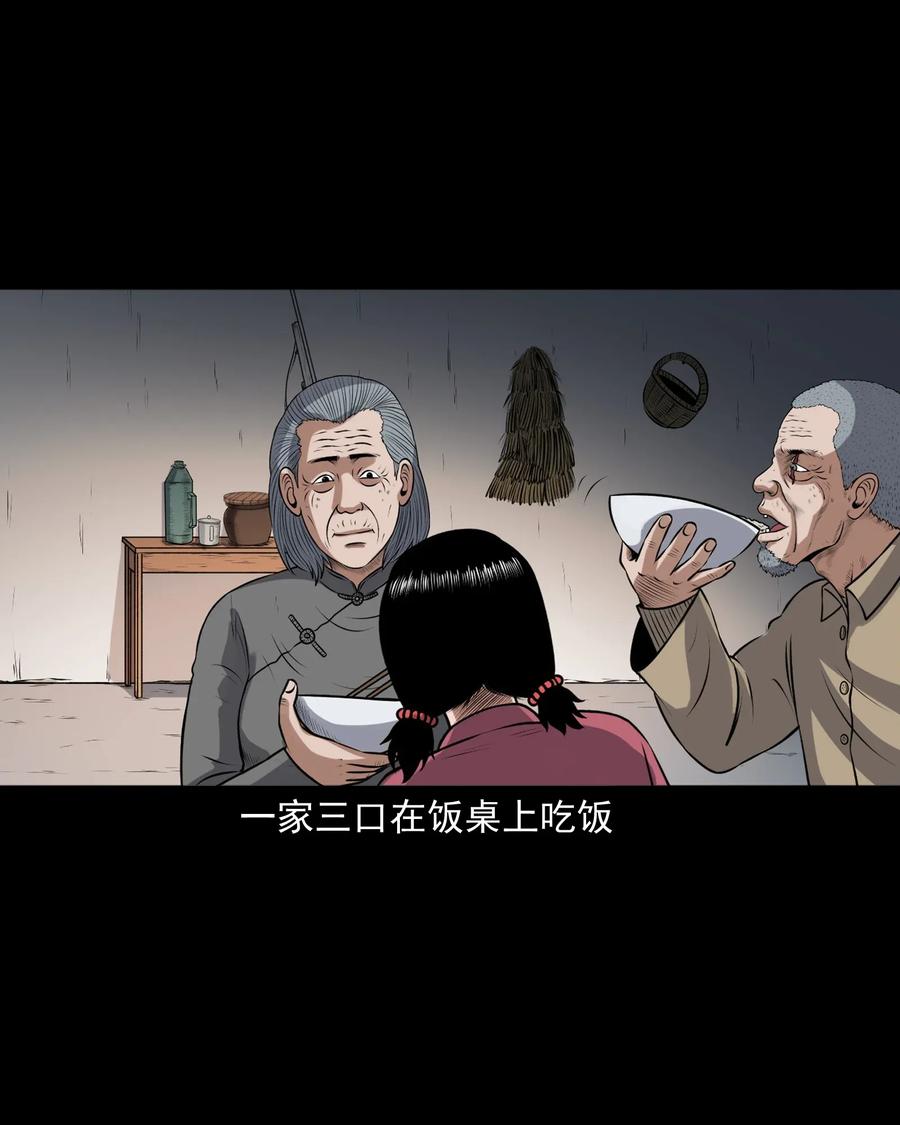 三老爷惊奇手札韩漫全集-399 老烟鬼 38无删减无遮挡章节图片 