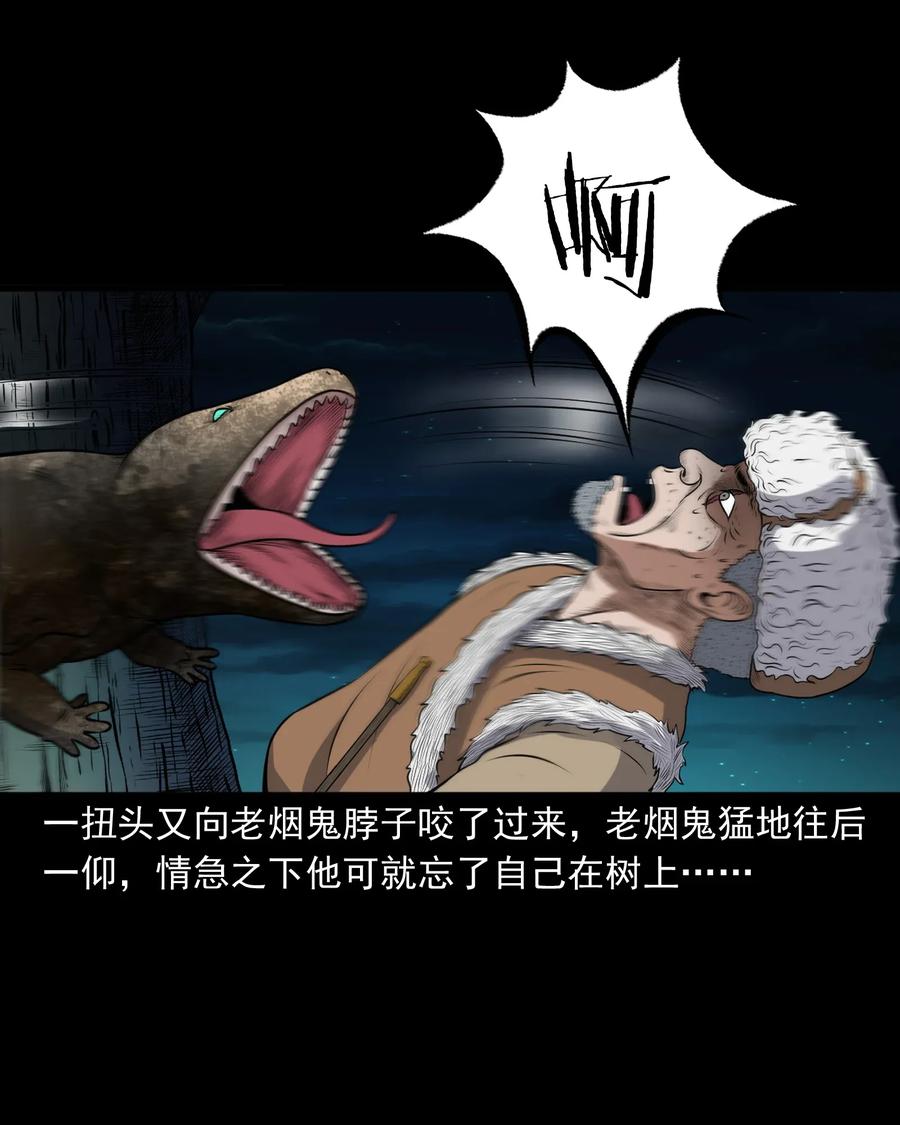 三老爷惊奇手札韩漫全集-399 老烟鬼 38无删减无遮挡章节图片 