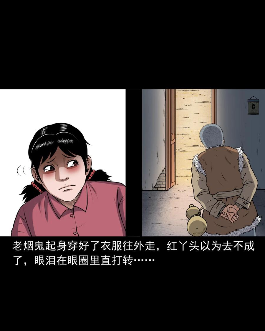 三老爷惊奇手札韩漫全集-399 老烟鬼 38无删减无遮挡章节图片 
