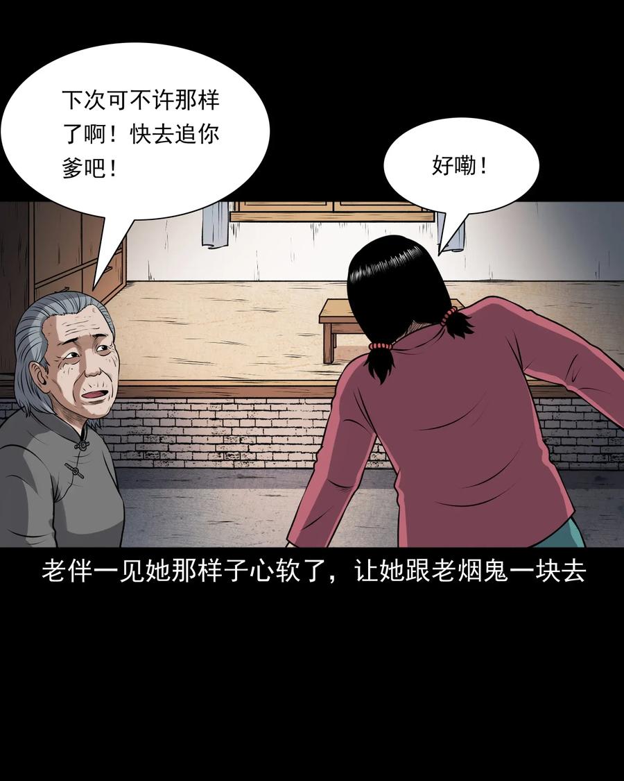 三老爷惊奇手札韩漫全集-399 老烟鬼 38无删减无遮挡章节图片 