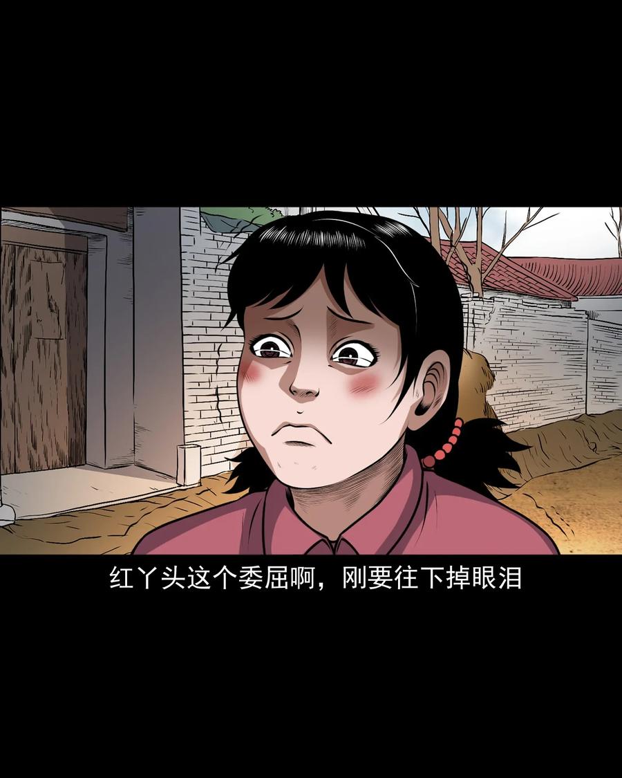 三老爷惊奇手札韩漫全集-399 老烟鬼 38无删减无遮挡章节图片 