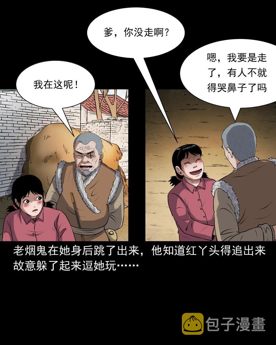 三老爷惊奇手札韩漫全集-399 老烟鬼 38无删减无遮挡章节图片 