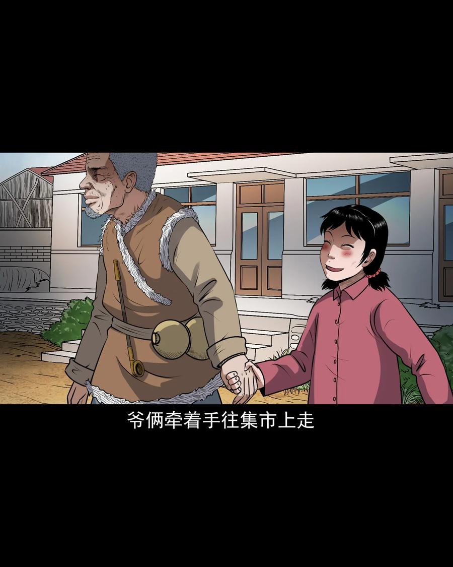 三老爷惊奇手札韩漫全集-399 老烟鬼 38无删减无遮挡章节图片 