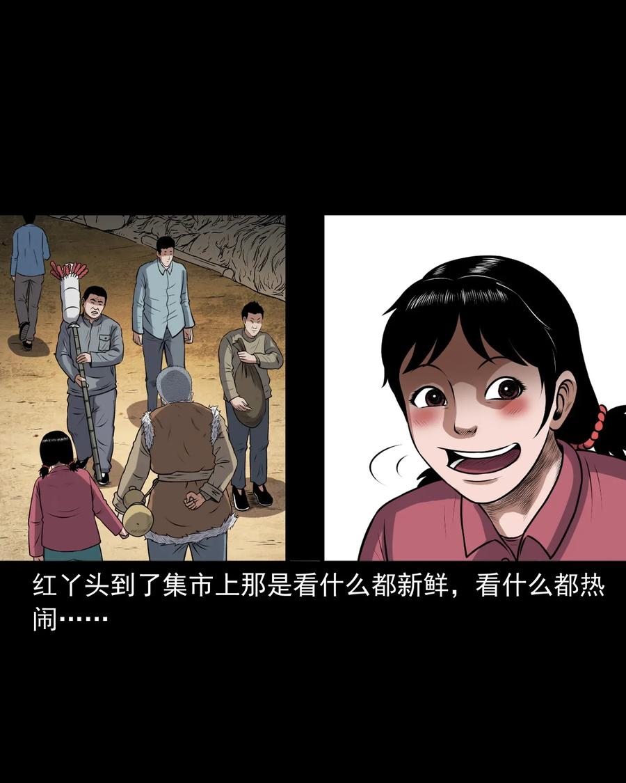 三老爷惊奇手札韩漫全集-399 老烟鬼 38无删减无遮挡章节图片 