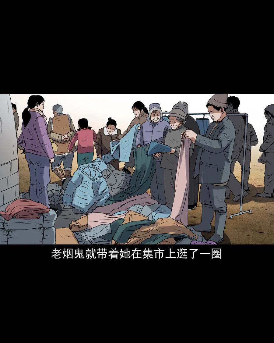 三老爷惊奇手札韩漫全集-399 老烟鬼 38无删减无遮挡章节图片 