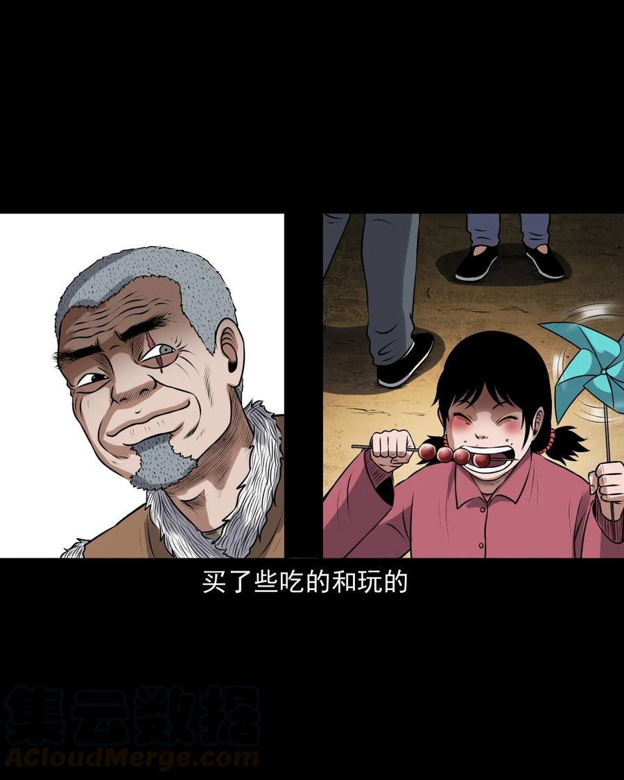三老爷惊奇手札韩漫全集-399 老烟鬼 38无删减无遮挡章节图片 