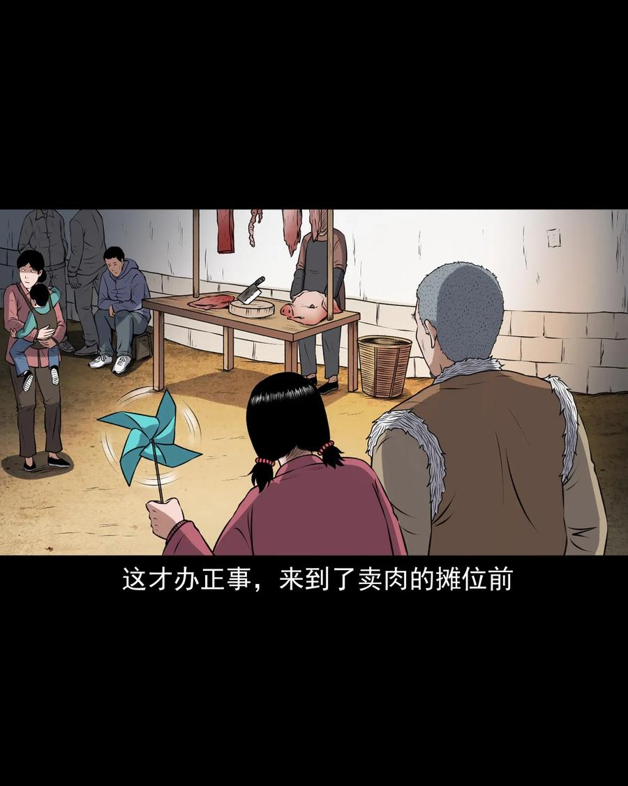三老爷惊奇手札韩漫全集-399 老烟鬼 38无删减无遮挡章节图片 
