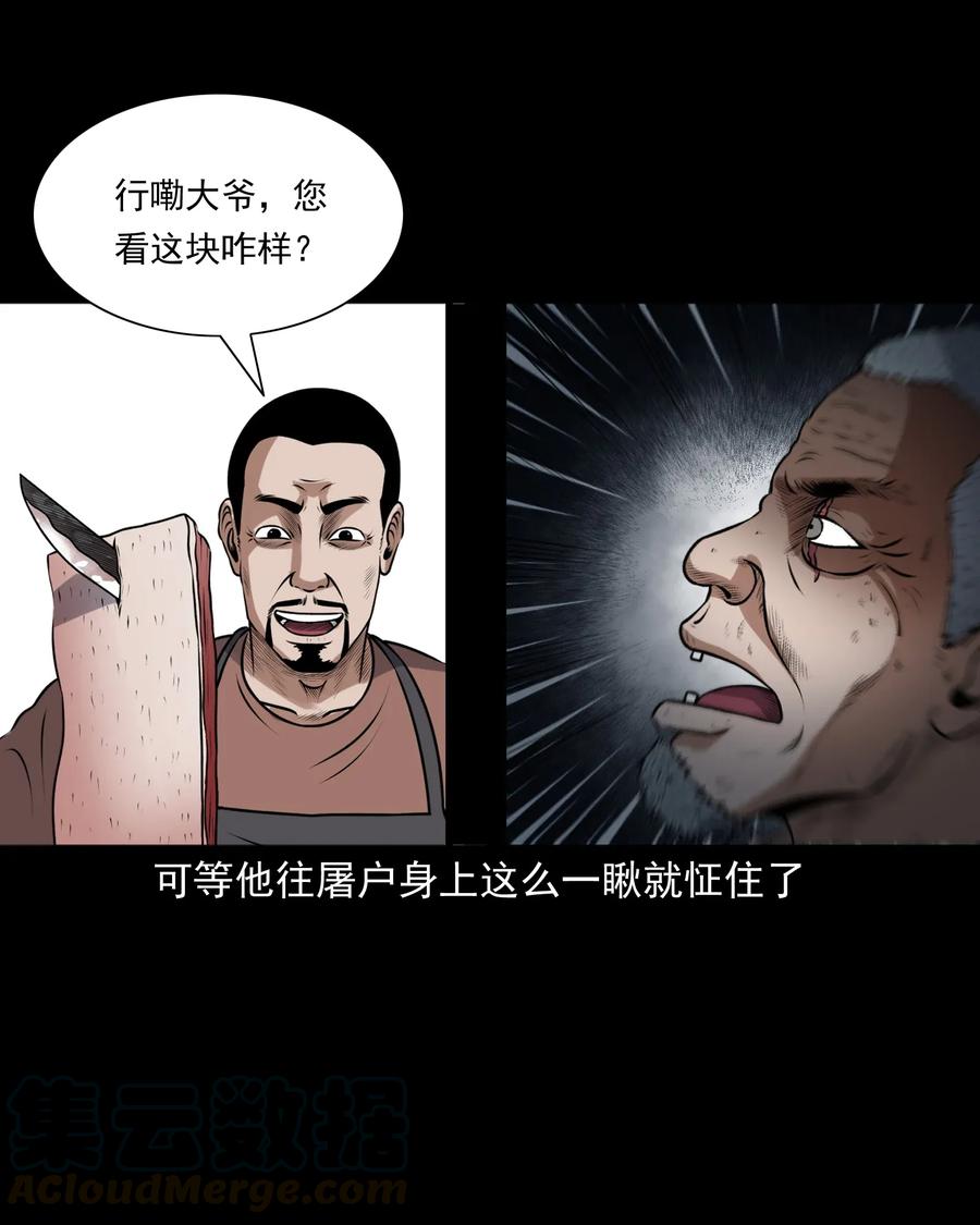 三老爷惊奇手札韩漫全集-399 老烟鬼 38无删减无遮挡章节图片 