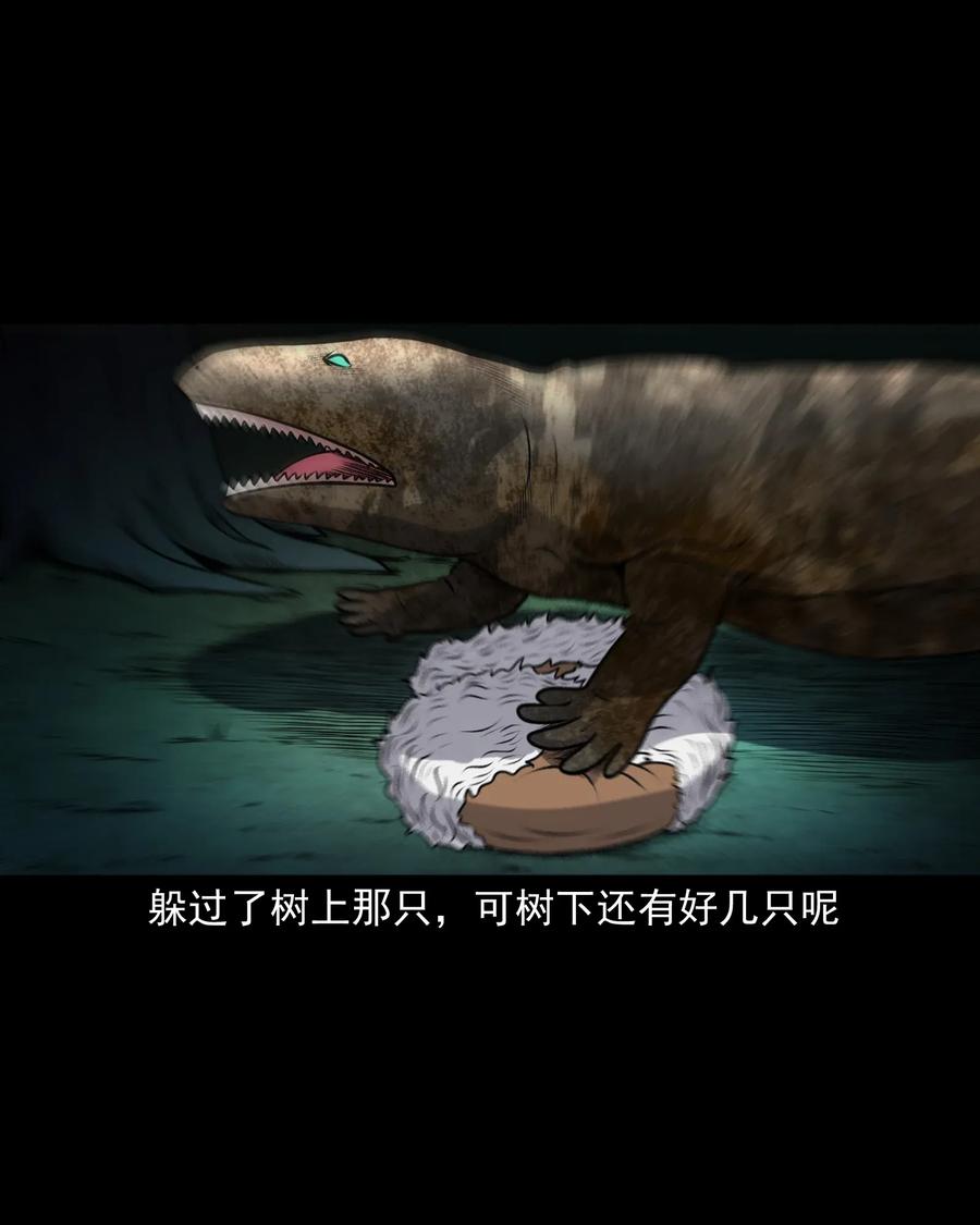 三老爷惊奇手札韩漫全集-399 老烟鬼 38无删减无遮挡章节图片 