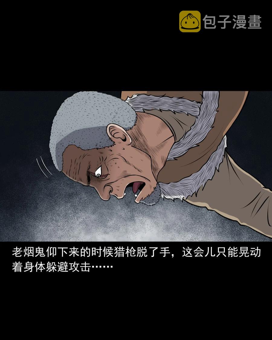 三老爷惊奇手札韩漫全集-399 老烟鬼 38无删减无遮挡章节图片 
