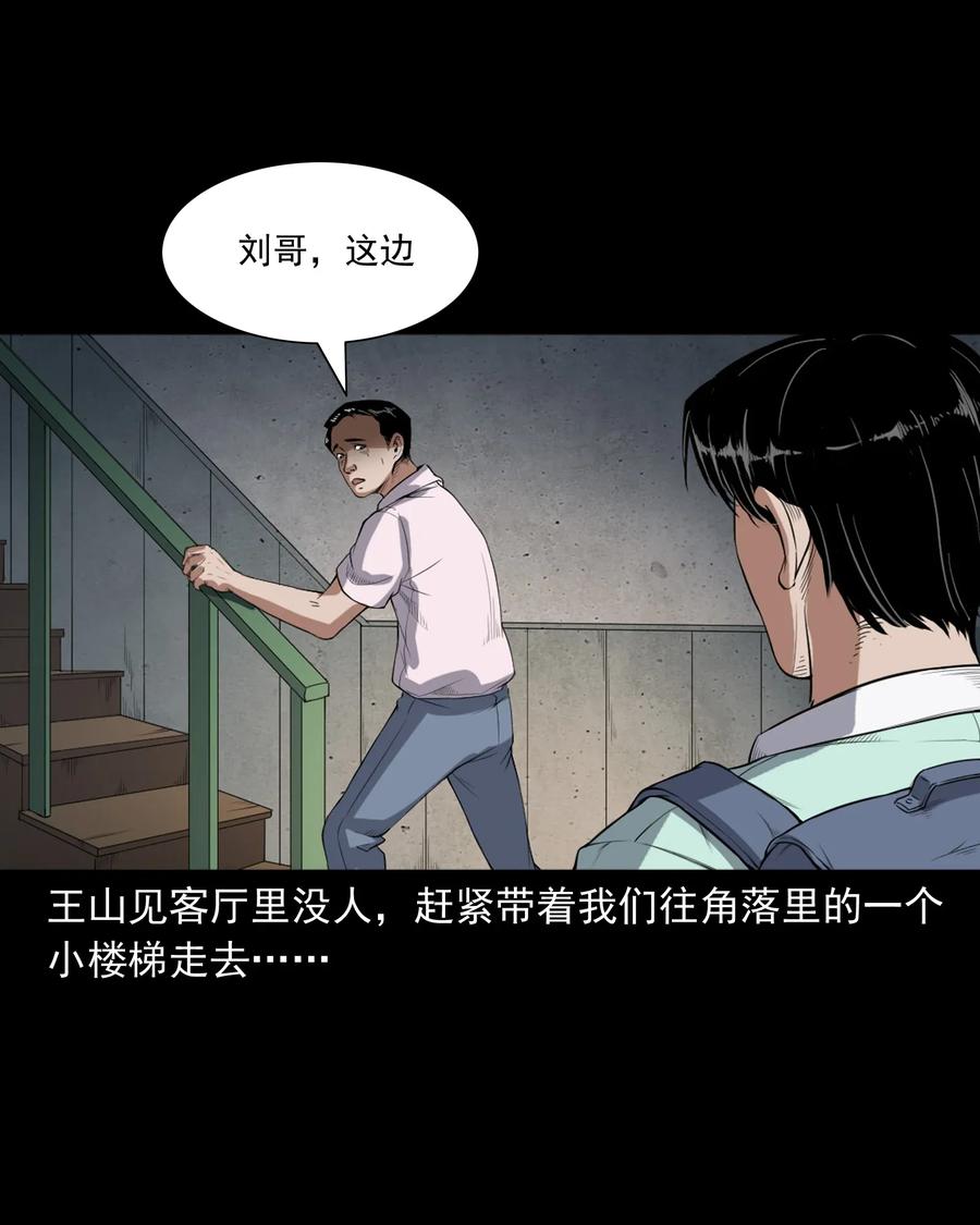 三老爷惊奇手札韩漫全集-400 诡闹无删减无遮挡章节图片 