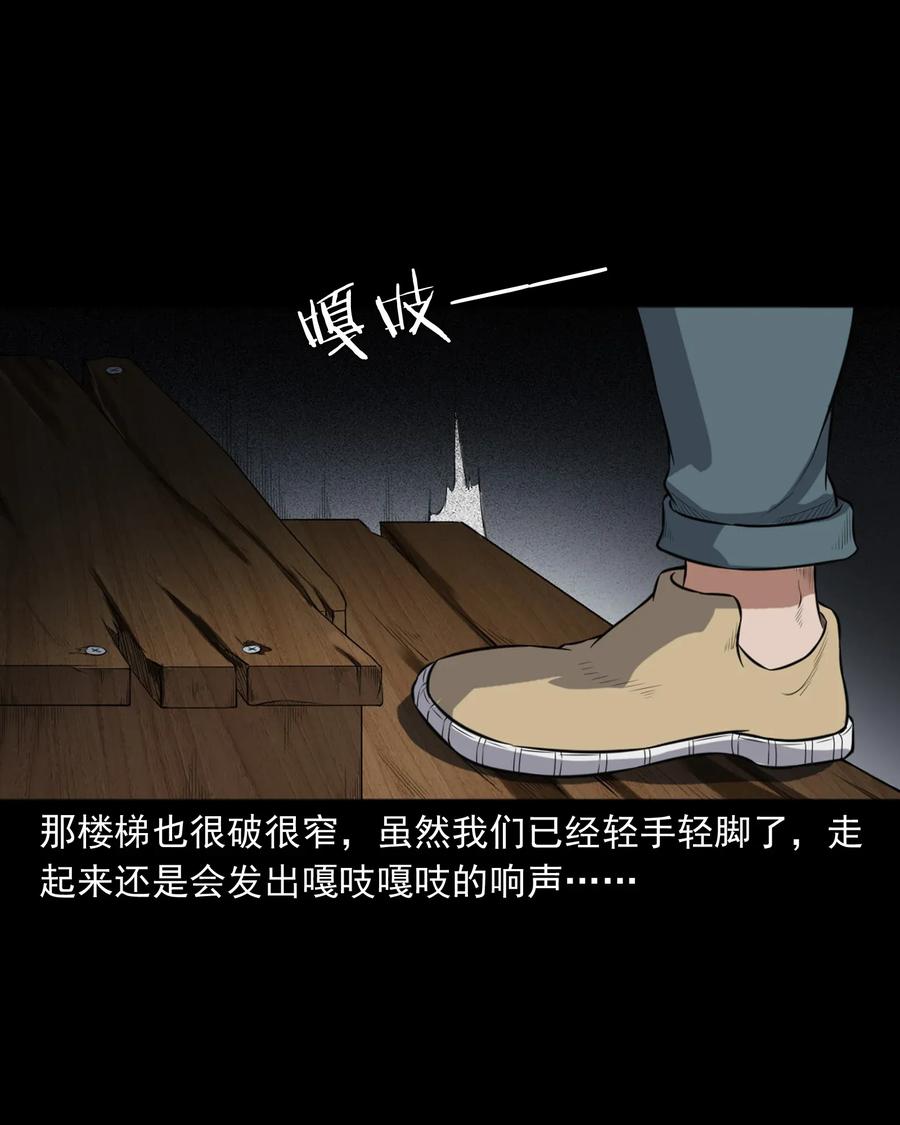 三老爷惊奇手札韩漫全集-400 诡闹无删减无遮挡章节图片 