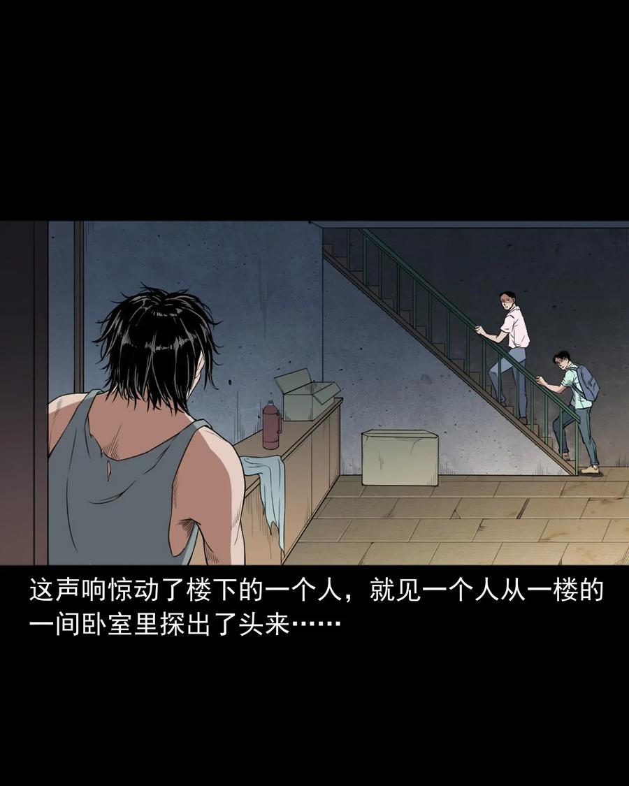 三老爷惊奇手札韩漫全集-400 诡闹无删减无遮挡章节图片 