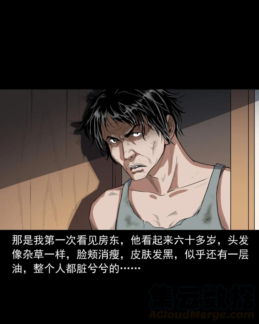三老爷惊奇手札韩漫全集-400 诡闹无删减无遮挡章节图片 