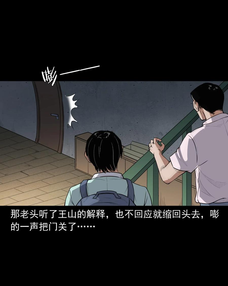 三老爷惊奇手札韩漫全集-400 诡闹无删减无遮挡章节图片 