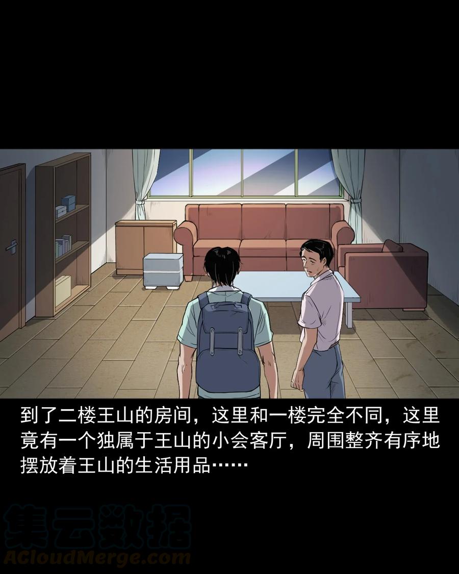三老爷惊奇手札韩漫全集-400 诡闹无删减无遮挡章节图片 