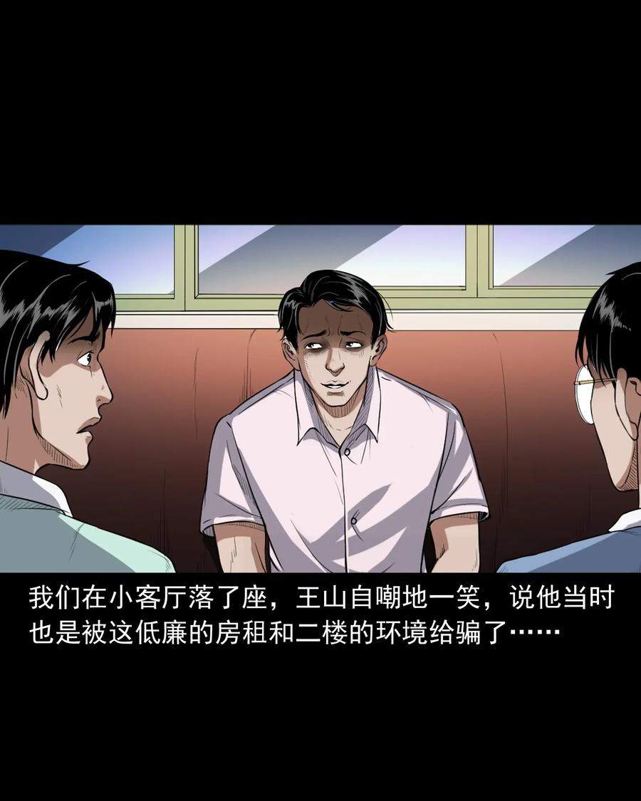 三老爷惊奇手札韩漫全集-400 诡闹无删减无遮挡章节图片 