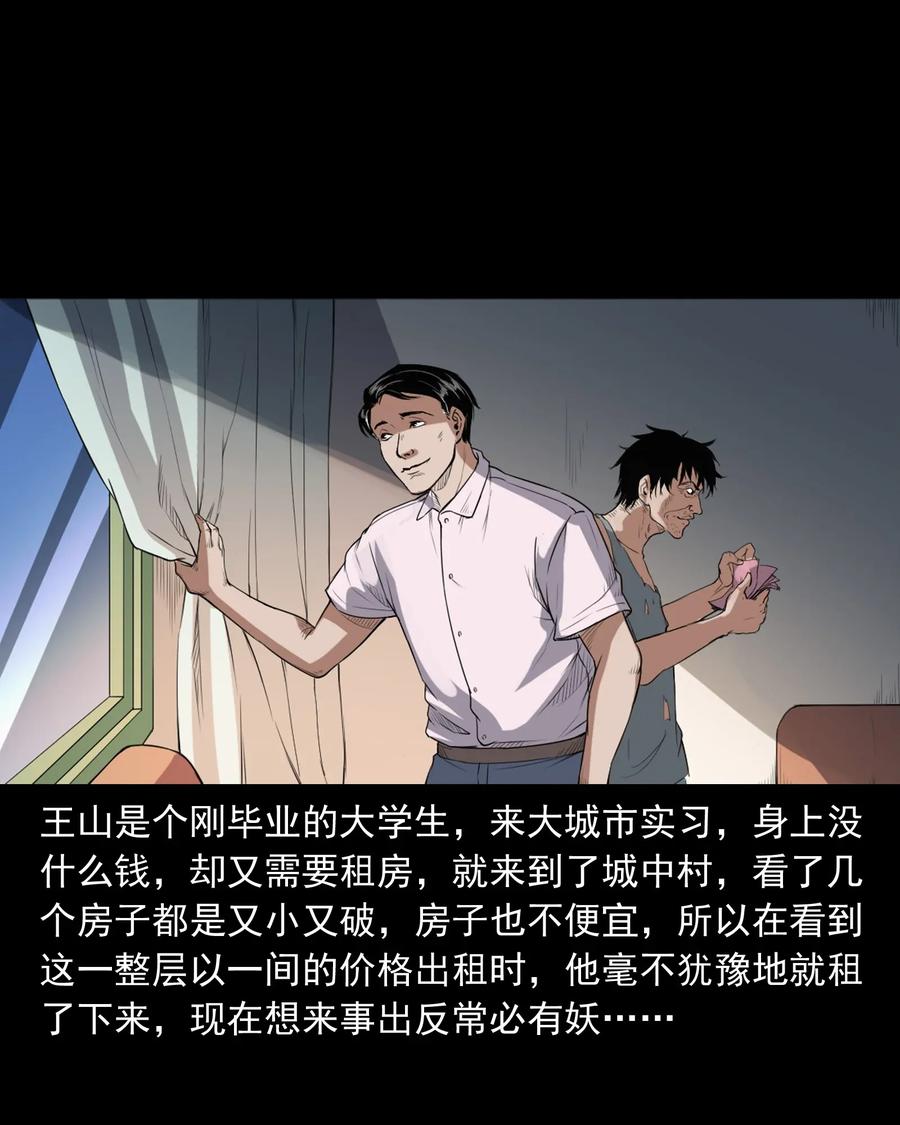 三老爷惊奇手札韩漫全集-400 诡闹无删减无遮挡章节图片 