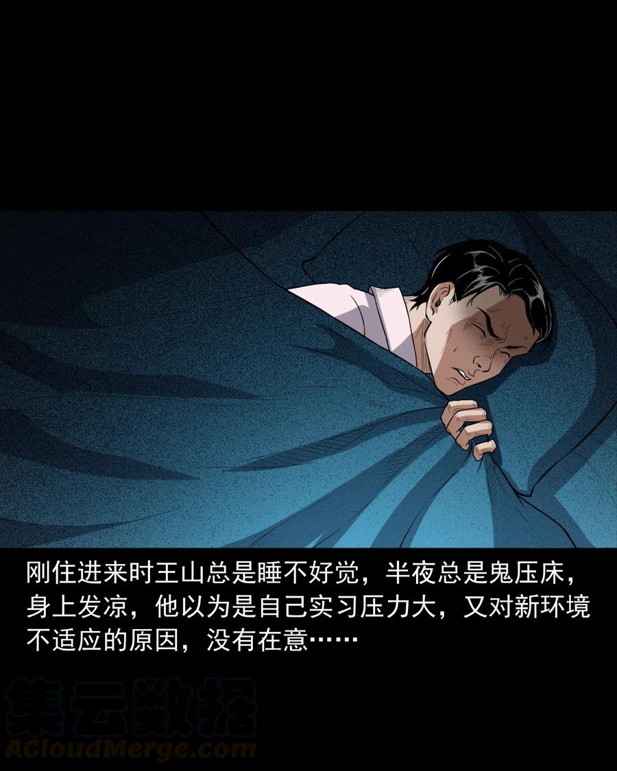 三老爷惊奇手札韩漫全集-400 诡闹无删减无遮挡章节图片 