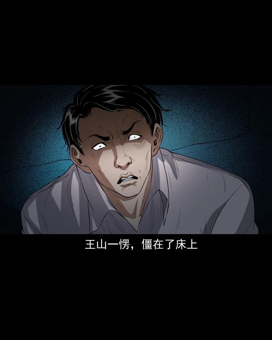 三老爷惊奇手札韩漫全集-400 诡闹无删减无遮挡章节图片 