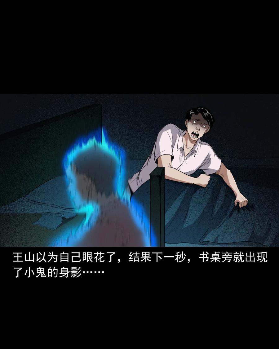 三老爷惊奇手札韩漫全集-400 诡闹无删减无遮挡章节图片 