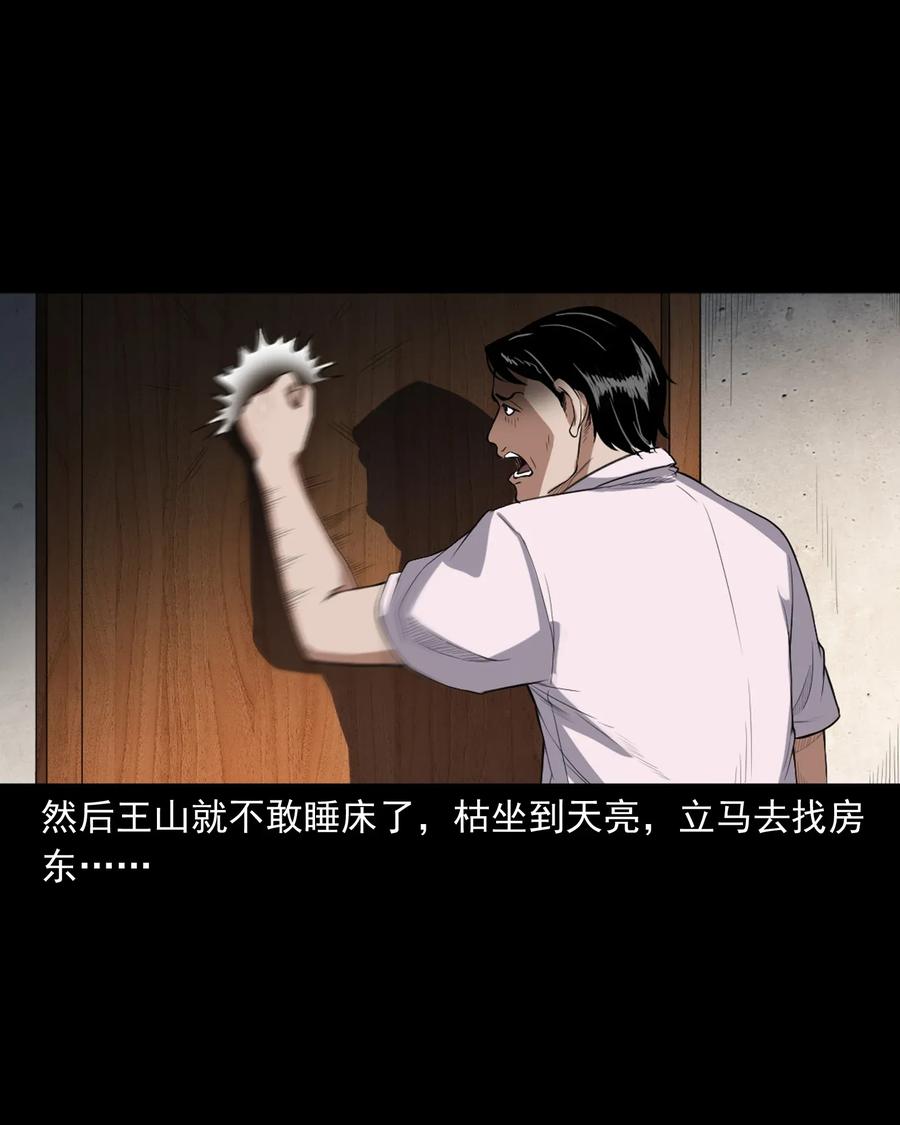 三老爷惊奇手札韩漫全集-400 诡闹无删减无遮挡章节图片 