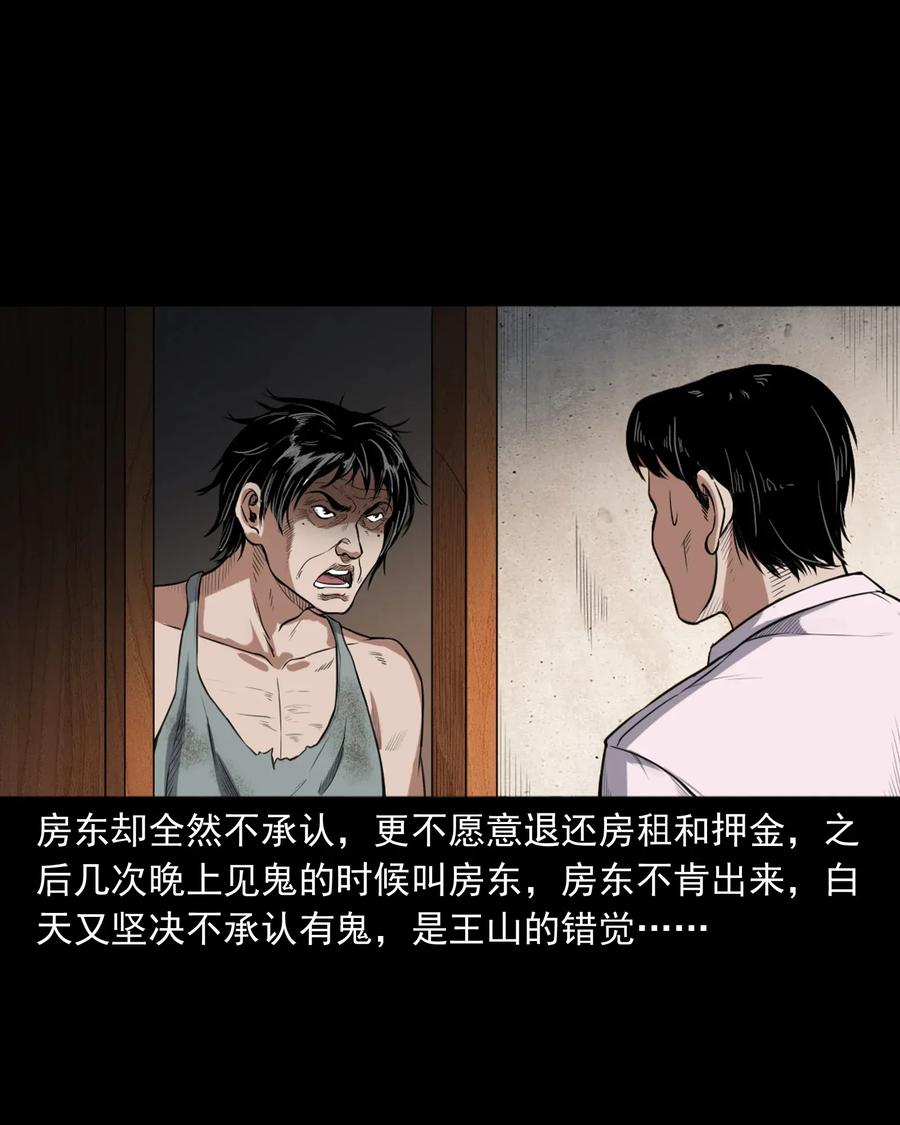 三老爷惊奇手札韩漫全集-400 诡闹无删减无遮挡章节图片 