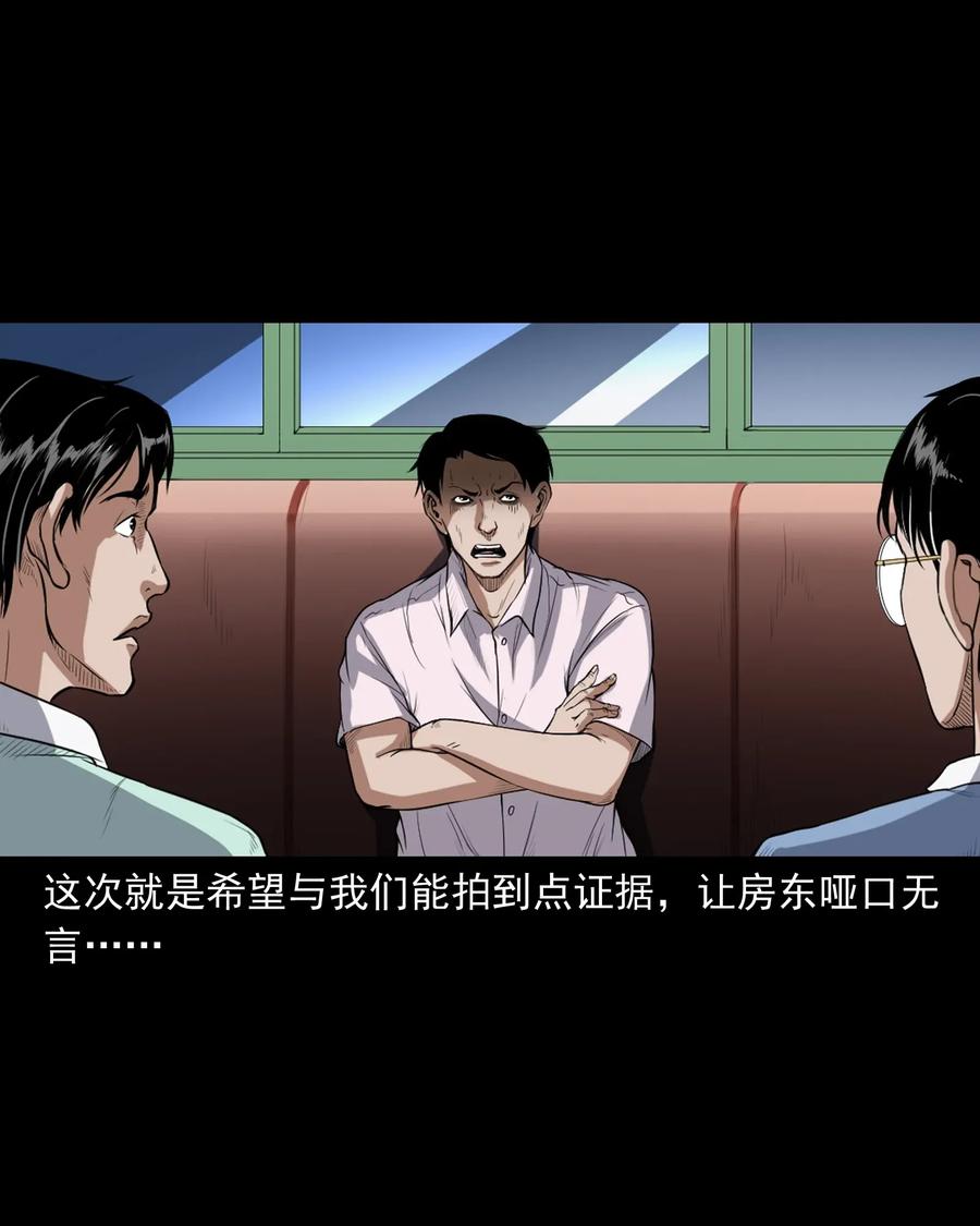 三老爷惊奇手札韩漫全集-400 诡闹无删减无遮挡章节图片 