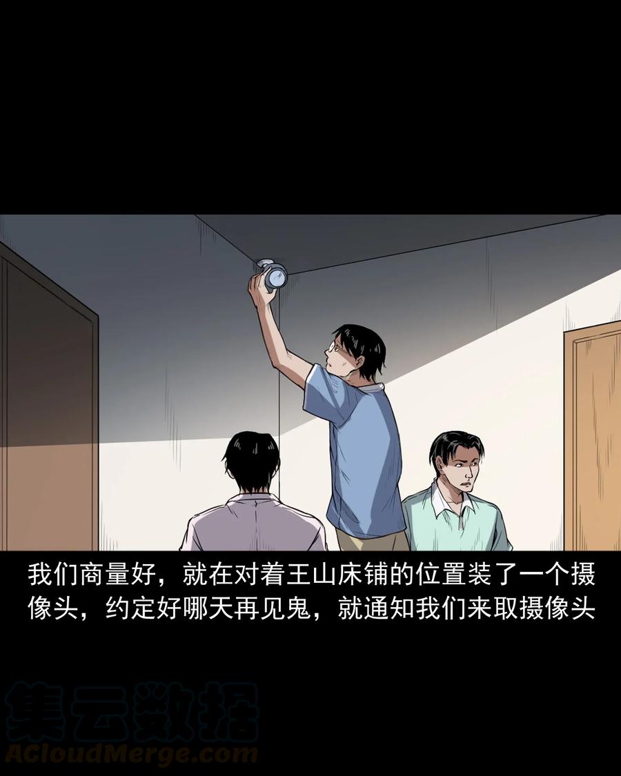 三老爷惊奇手札韩漫全集-400 诡闹无删减无遮挡章节图片 