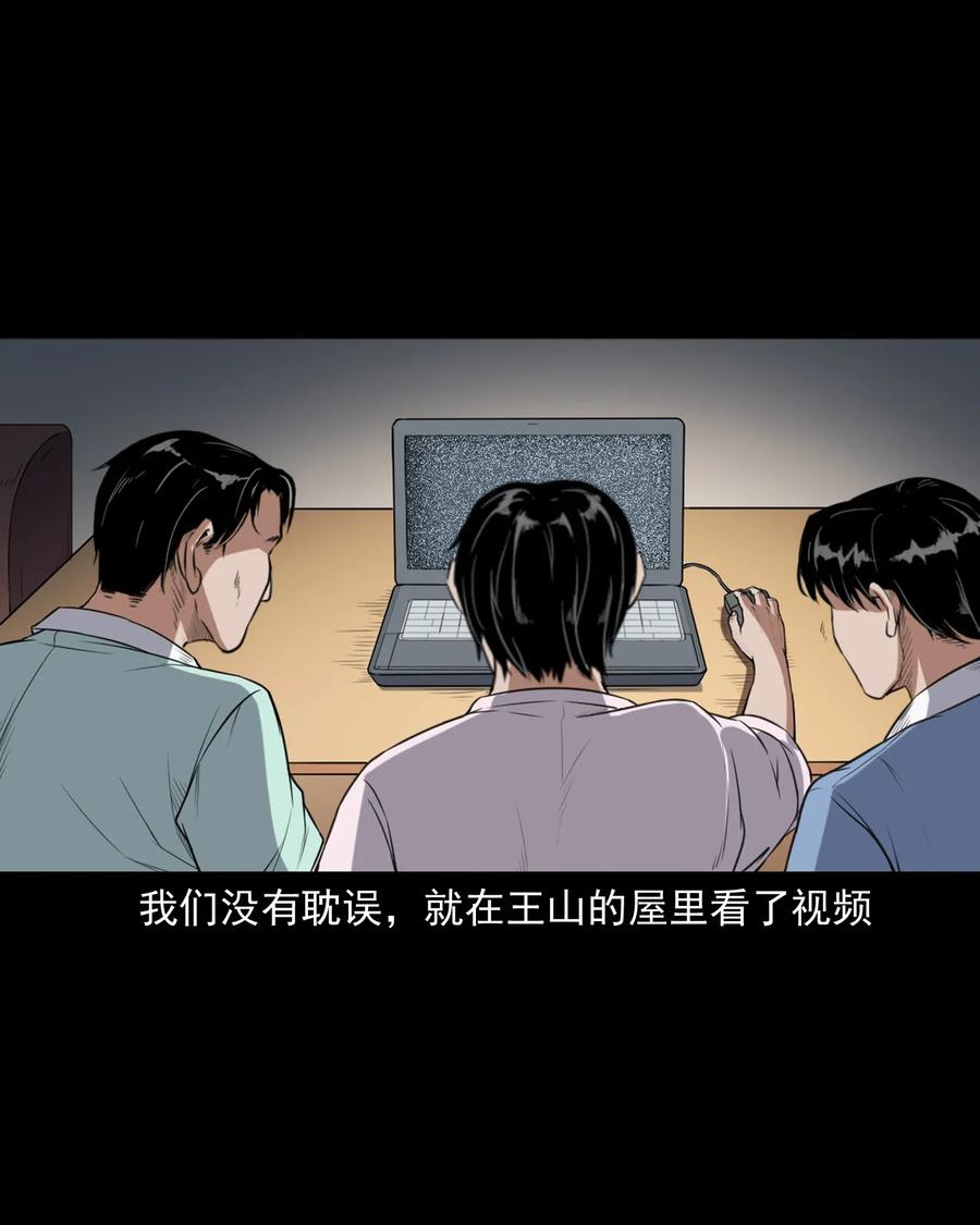 三老爷惊奇手札韩漫全集-400 诡闹无删减无遮挡章节图片 